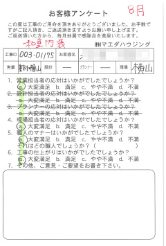survey_1388.jpg