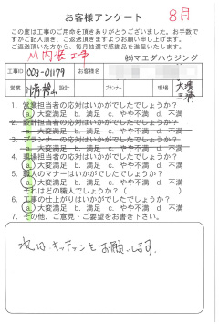 survey_1389.jpg
