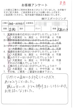survey_1395.jpg