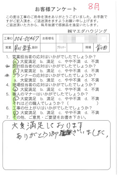survey_1397.jpg