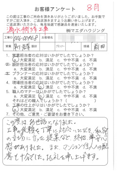 survey_1398.jpg