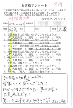 survey_1399.jpg