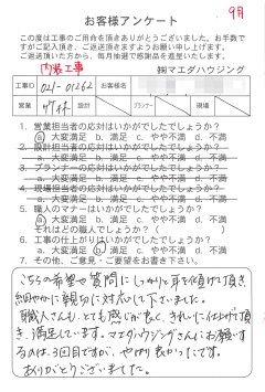 survey_1401.jpg
