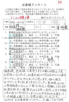 survey_1402.jpg