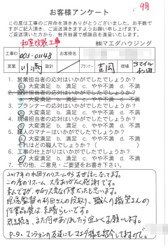 survey_1403.jpg