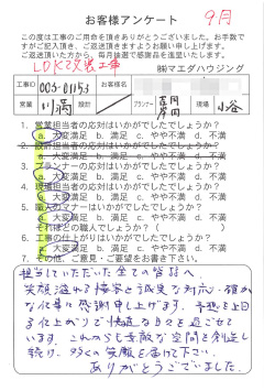survey_1408.jpg