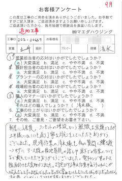 survey_1409.jpg