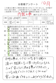 survey_1412.jpg