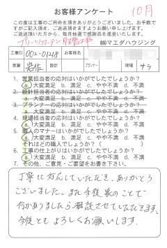 survey_1413.jpg