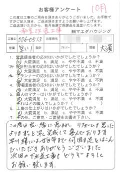 survey_1416.jpg