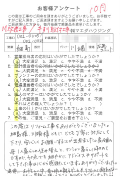 survey_1419.jpg