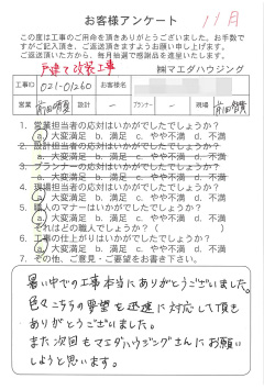 survey_1421.jpg