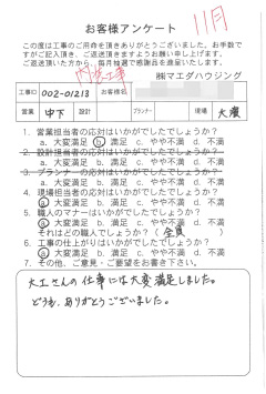 survey_1422.jpg