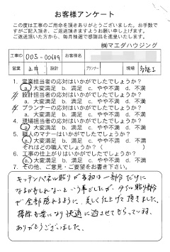 survey_1432.jpg