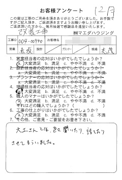 survey_1433.jpg