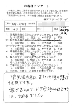 survey_1434.jpg
