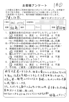 survey_1445.jpg