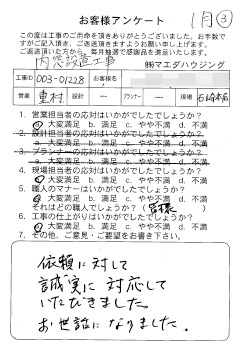 survey_1450.jpg