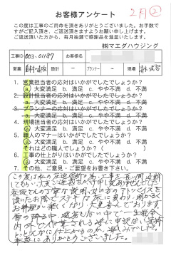 survey_1452.jpg