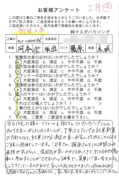 survey_1456.jpg