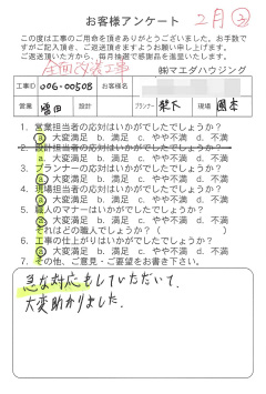 survey_1457.jpg