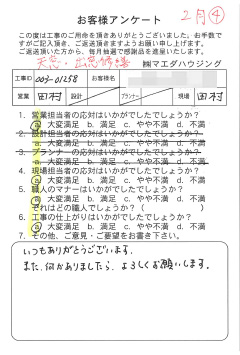 survey_1458.jpg