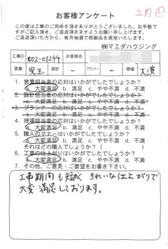 survey_1460.jpg