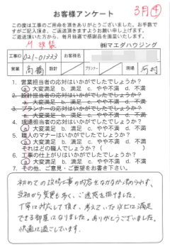 survey_1462.jpg