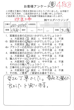 survey_1473.jpg