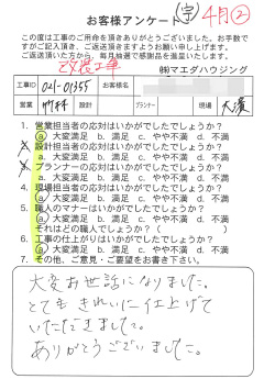 survey_1474.jpg