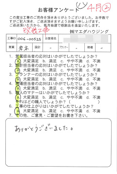 survey_1475.jpg