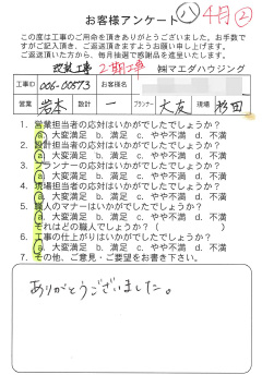 survey_1476.jpg