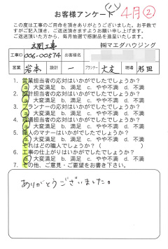 survey_1477.jpg