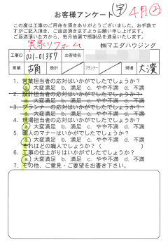 survey_1480.jpg