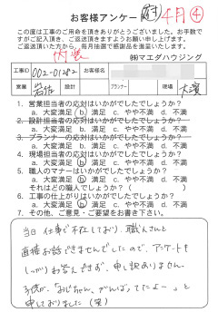 survey_1482_2.jpg