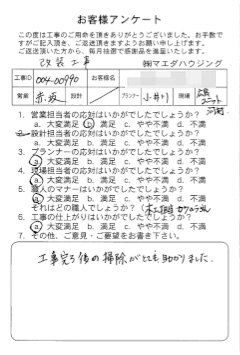survey_1488.jpg