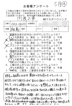 survey_1496.jpg