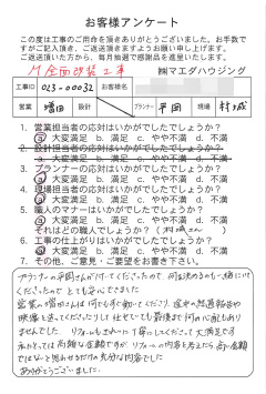survey_1501.jpg
