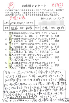 survey_1505.jpg