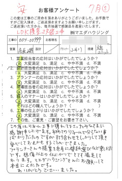 survey_1513.jpg