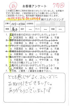 survey_1523.jpg