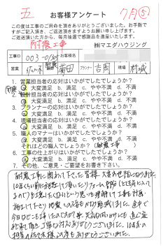 survey_1523.jpg