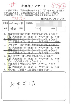 survey_1523.jpg