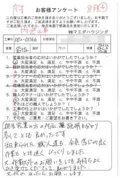 survey_1523.jpg