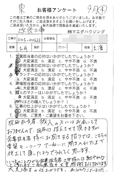 survey_1523.jpg