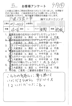 survey_1523.jpg