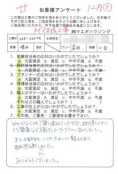 survey_1575.jpg