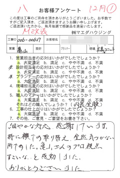 survey_1577.jpg