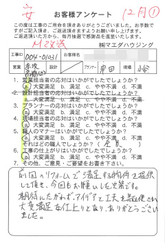 survey_1578.jpg