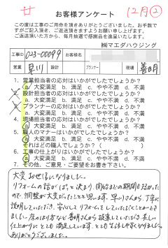 survey_1579.jpg